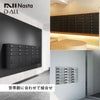 ナスタ ディオール （Nasta D-ALL）は世帯数に合わせて組合せが可能。別売の宅配ボックス「プチ宅」との組み合わせにも対応。