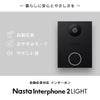 暮らしに安心とやさしさを。「Nasta Interphone 2 LIGHT」 スマホで操作・おやすみモード・やさしい音
