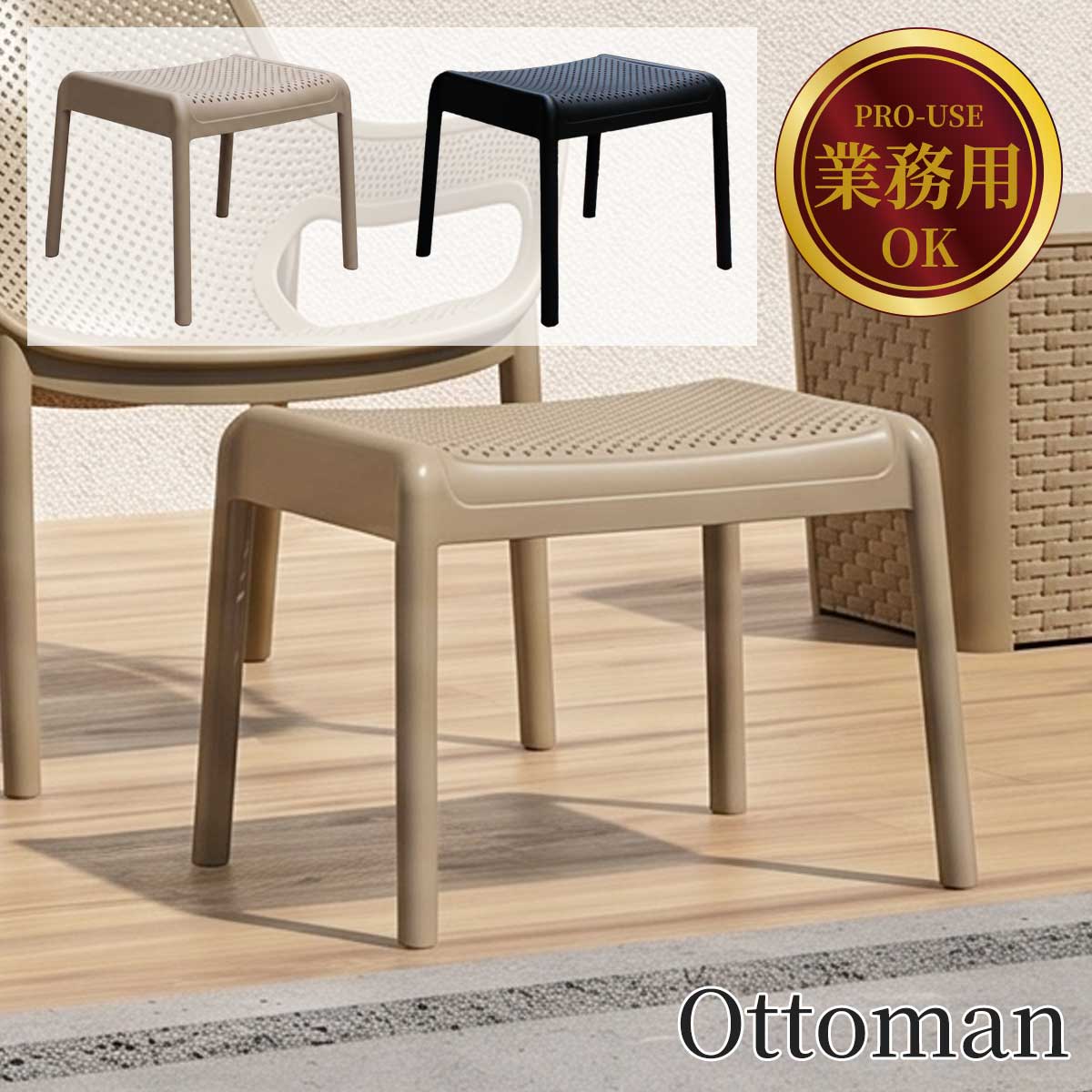 「CORY Ottoman（コリー オットマン）」の業務用屋外オットマン商品画像です。