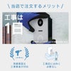 当店で注文するメリット！工事は1日で完了（※）！実績豊富な工事業者が対応！工務店に出向く必要なし！　※内容により工事が2日以上になる場合があります