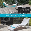 人間工学に基づいた設計を採用。背もたれのゆるやかなカーブが背中と頭をやさしく支え、フットレストのふくらはぎ部分のカーブが脚のおさまりを良くします。