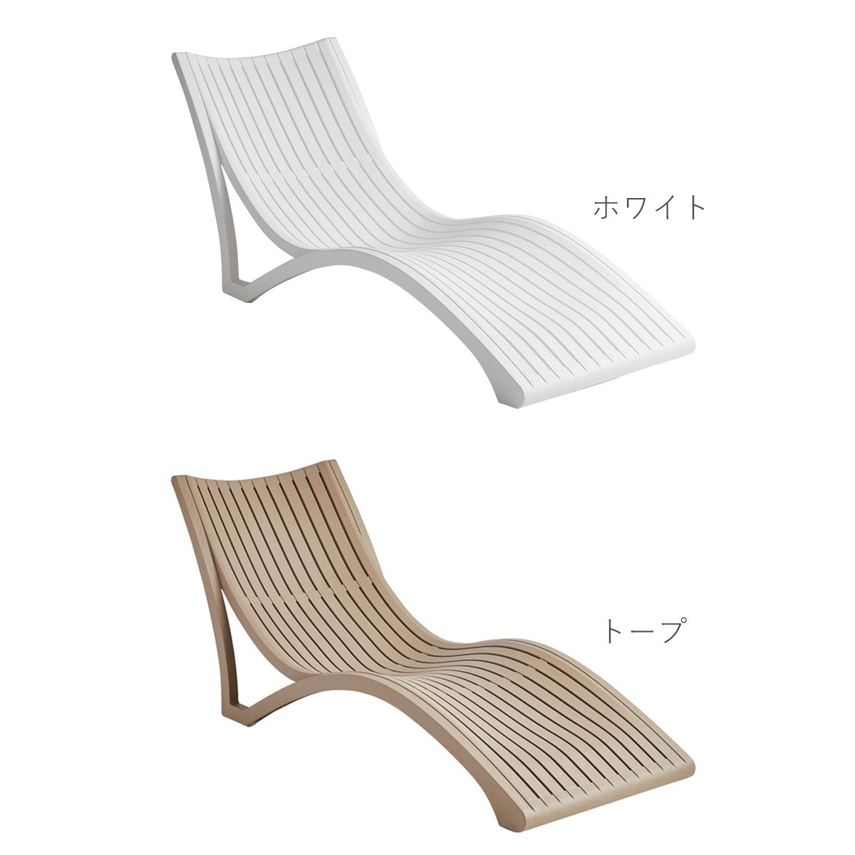 カラーバリエーションはホワイトとトープの2色展開です。施設の空間やインテリアに合わせてお好みのカラーをお選びいただけます。