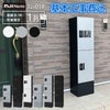 ナスタ 宅配ボックス 集合住宅向け プチ宅 ユニット 据置き/床・背面固定 1列 KS-TL01R