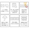 注意事項。メールと電話を必ず確認してください。長期休暇中は工事対応不可。工事日の変更は1週間前までにご連絡ください。雨天、荒天の場合は工事日が順延します。工事日の機嫌はご注文から3か月以内。設置場所の住所は正しくお伝えください。