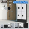 ナスタ 宅配ボックス 集合住宅向け プチ宅 ユニット 据置き/床・背面固定 2～4列 KS-TL01R + KS-TL01FH250