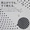 「雨上がりでも、すぐ使える。」という見出しのもと、全面パンチング加工による優れた水はけ性能を紹介する画像。水がすみやかに抜けるため乾きが早く、オープン前の清掃時間を大幅にカットできることを説明している。