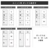 ユニット別 ボックス組合せ※図面をダウンロードしご確認ください
