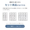 組合せに迷ったらセット商品がおすすめ。定番の組合せをそのまま購入できるセットをご用意しております。ページ内の「セット販売ページはこちら」ボタンからご確認ください