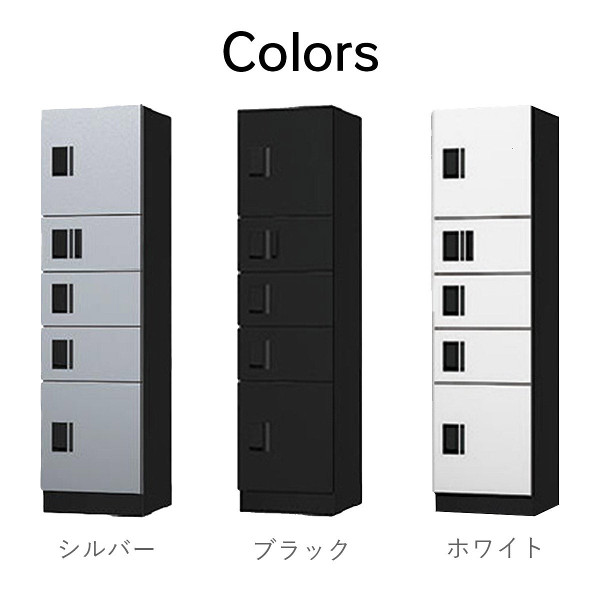 カラーはシルバー、ブラック、ホワイトの3色展開です。