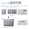 世帯数に応じてユニット単体（別売）を追加することで、より物件にフィットした組合せを作ることが可能です。