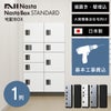 工事込 ナスタボックス スタンダード 1列 前入前出/アナログキー/防水タイプ KS-TL03R (Nasta Box STANDARD)