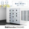 こちらは「ナスタボックス スタンダード」取付工事付きの販売ぺーじです