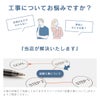 工事についてのお悩み、当店が解決いたします。工事の詳細をご用意しておりますのでページ内の「設置工事について」ボタンよりご確認ください