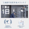 当店で注文するメリット。工事は1日で完了します！※内容により2以上かかる場合もございます。工務店に出向く必要もなく実績豊富な工事業者が対応ます。