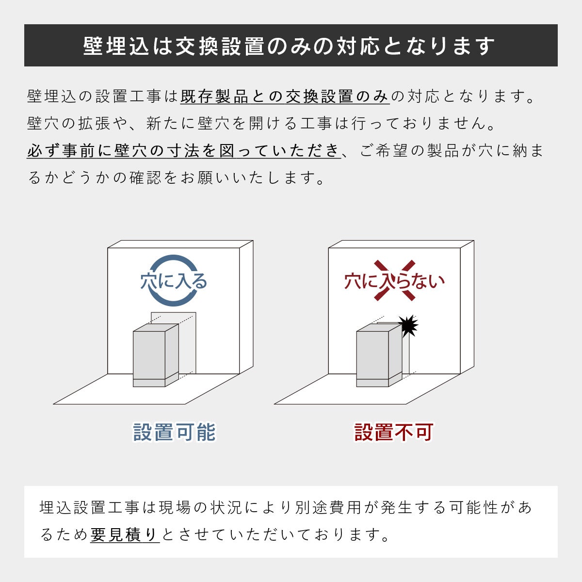 「必ずご確認ください」ページ内にある「設置工事について」ボタンより事前確認や工事の流れなどの重要事項を必ずご確認いただき、ご理解・ご了承の上ご注文をお願いいたします。