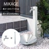 「 立水栓 ミカゲ 70角 + 横水栓 セット （ 616-016 / 616-017 + 710-131A-CH ） 」