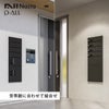 ナスタ ディオール （Nasta D-ALL）は世帯数に合わせて組合せが可能。別売の宅配ボックス「プチ宅」との組み合わせにも対応。
