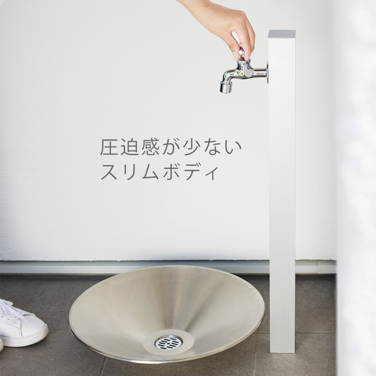 圧迫感が少ないスリムボディ