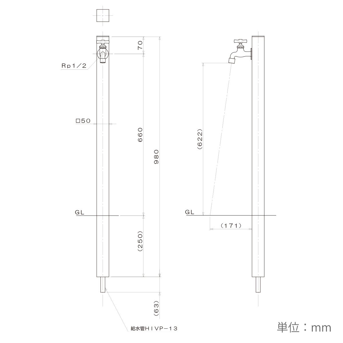 サイズ□50×Ｈ980mm（蛇口含まず・埋設部含む）