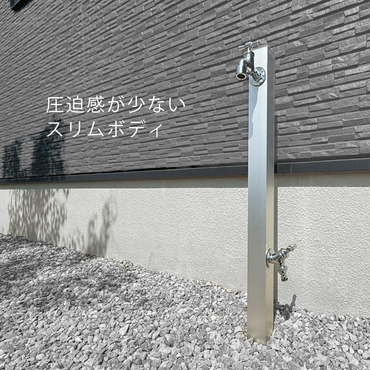 圧迫感が少ないスリムボディ