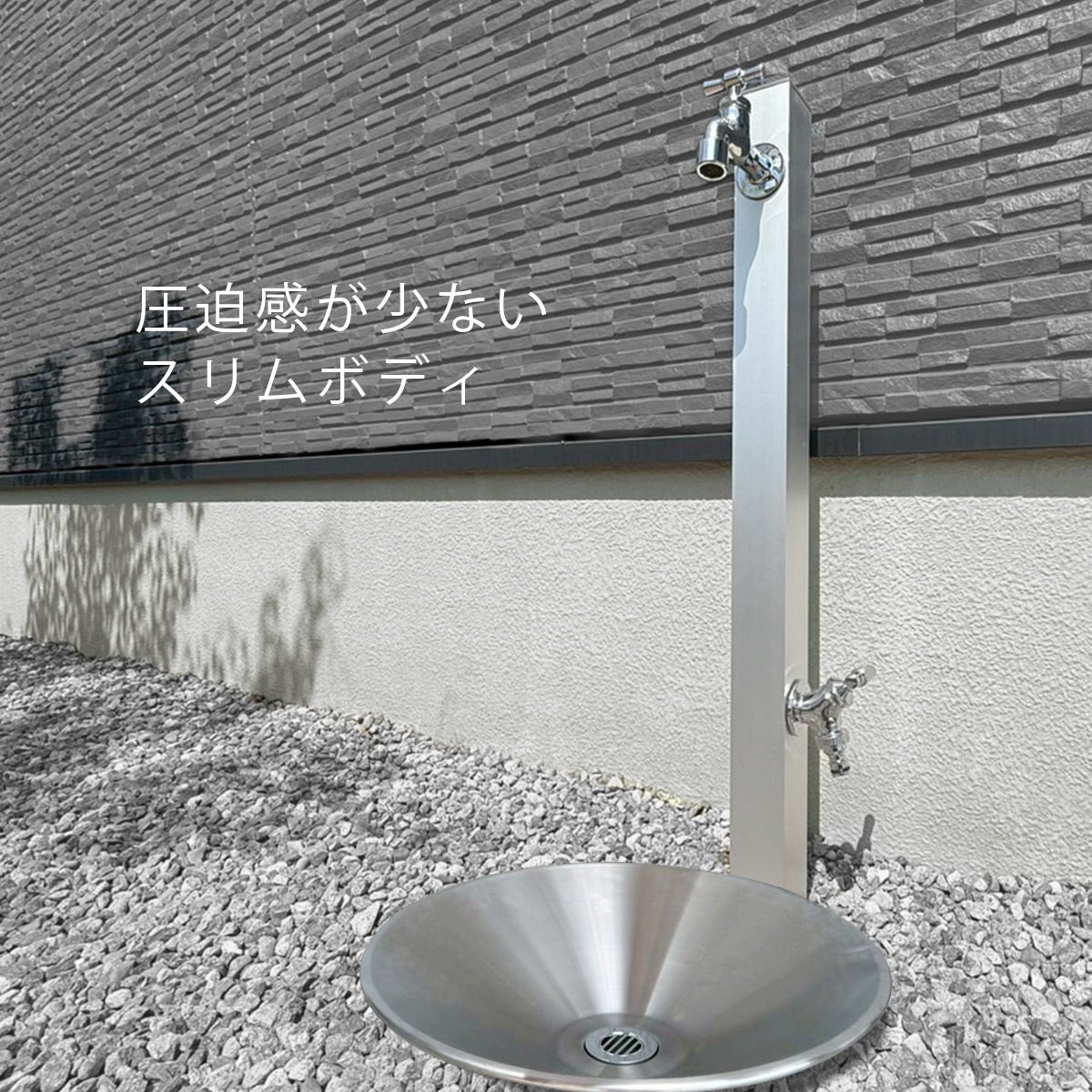 圧迫感が少ないスリムボディ