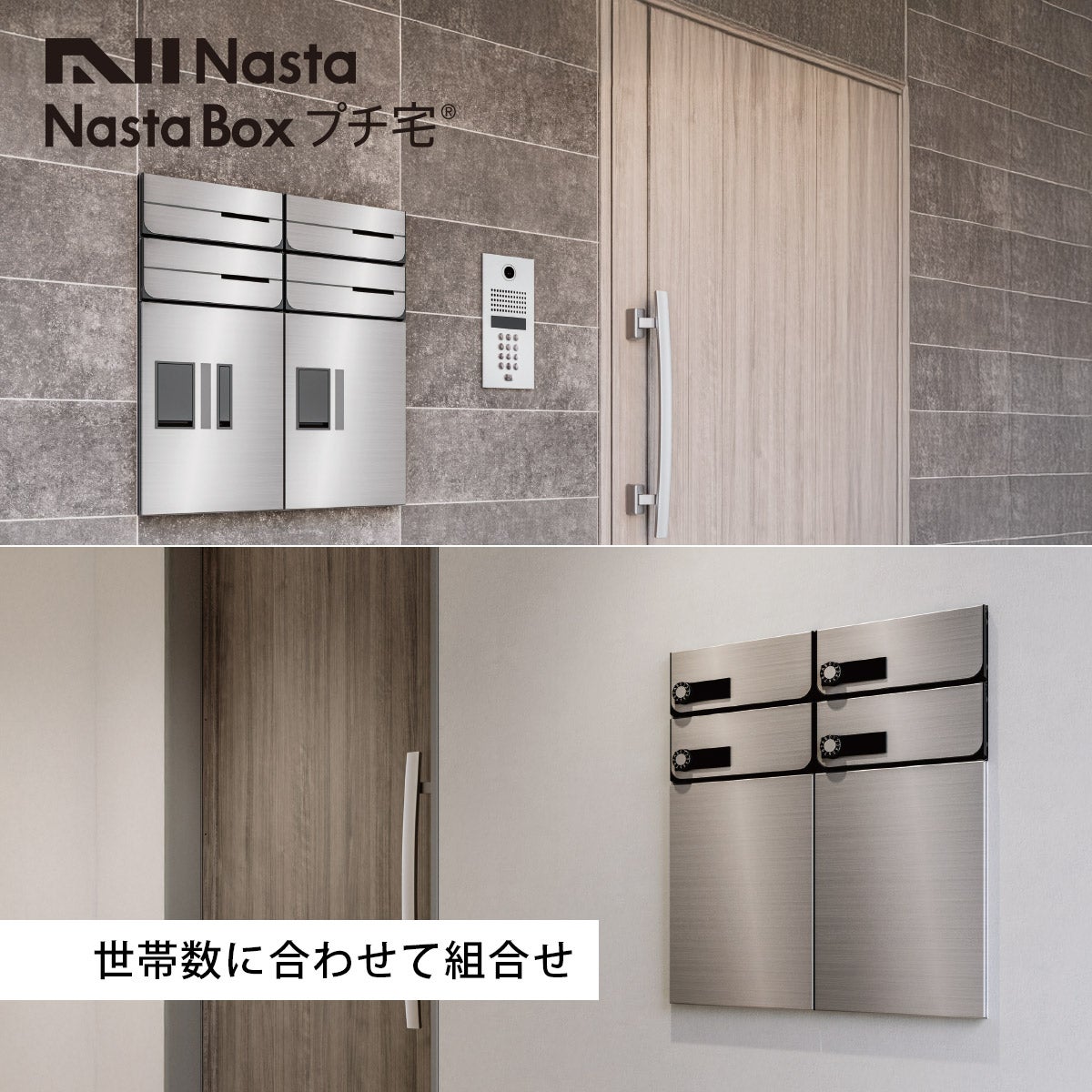 宅配ボックス 埋込み 宅配ポスト 宅配BOX 埋め込み 背面化粧板タイプ 小型荷物 宅配便 再配達 集合住宅 エントランス 受取 荷物 防水 ナスタ nasta