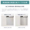 貫通設置は背面化粧タイプがお得。施工時間短縮＆費用削減を実現。あらかじめボックスの背面に化粧板が設けられているため、貫通設置工事の際に発生する背面化粧工事をする必要がなくなり、工事の手間と費用が省けます。