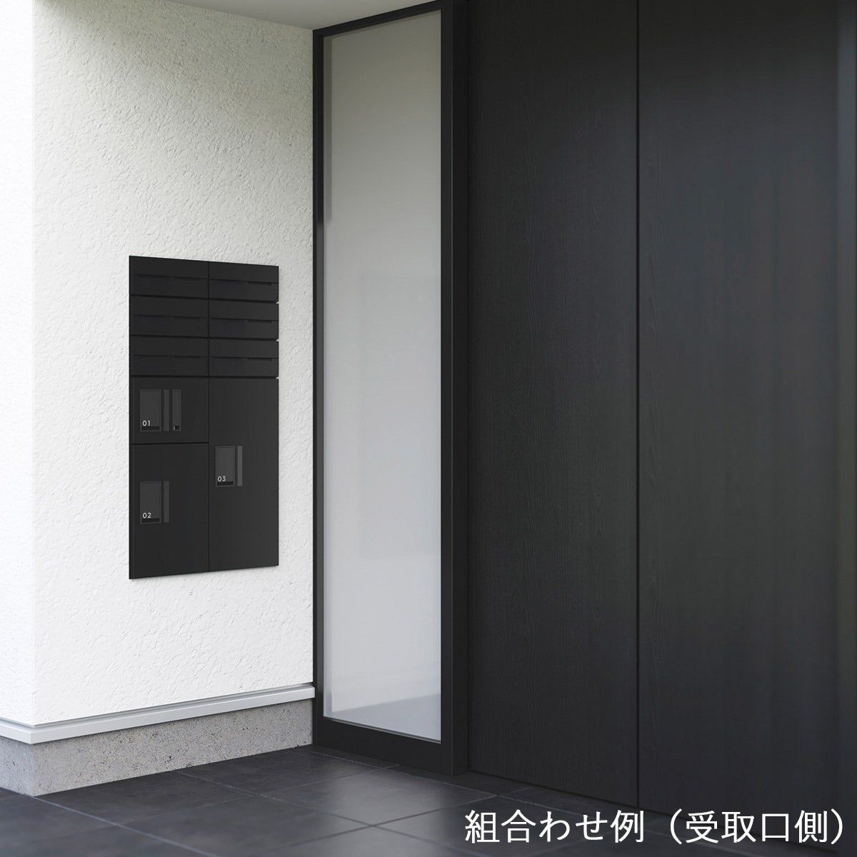 ナスタ 宅配ボックス（プチ宅） W280 組合わせイメージ