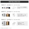 受取可能な荷物の目安：H200タイプ/ポストに入らない小型宅配物が入ります　H400タイプ/・2Lボトル×6本・ティッシュボックス×10箱相当のものが入ります　H600タイプ/・500?ボトル×24本・米5kg×2袋相当のものが入ります