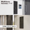宅配ボックス 埋込み 宅配ポスト 宅配BOX 埋め込み 背面化粧板タイプ 小型荷物 宅配便 再配達 集合住宅 エントランス 受取 荷物 防水 ナスタ nasta