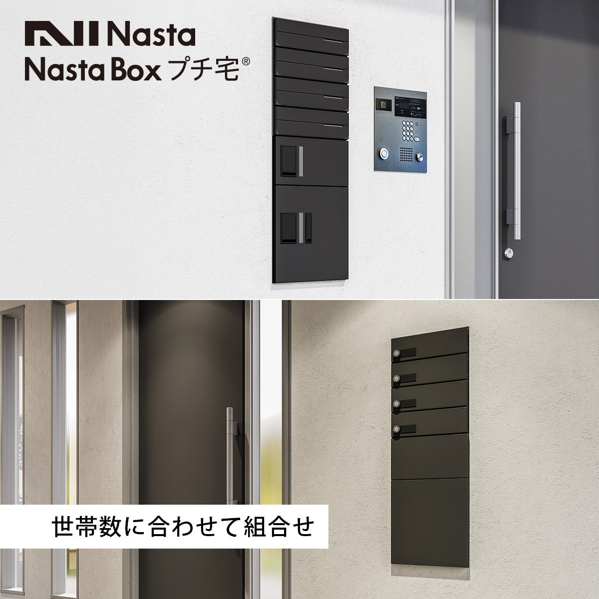 宅配ボックス 埋込み 宅配ポスト 宅配BOX 埋め込み 背面化粧板タイプ 小型荷物 宅配便 再配達 集合住宅 エントランス 受取 荷物 防水 ナスタ nasta
