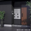 ナスタ 宅配ボックス（プチ宅） W360 組合わせイメージ