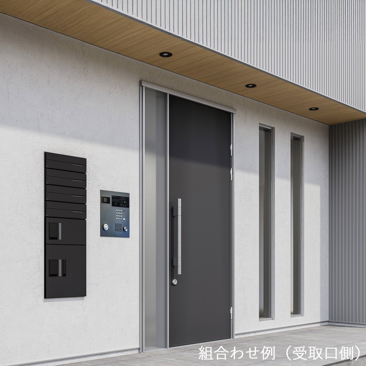 ナスタ 宅配ボックス（プチ宅） W360 組合わせイメージ