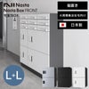 ナスタ 宅配ボックスユニット 大規模集合住宅向け ナスタボックス フロント 据置き 2段 L+L KS-TL07R01
