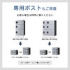 用途・目的にも応じてポストの追加も可能です。ポスト単体だけの購入はできませんので、必ず宅配ユニットと一緒にご購入ください。